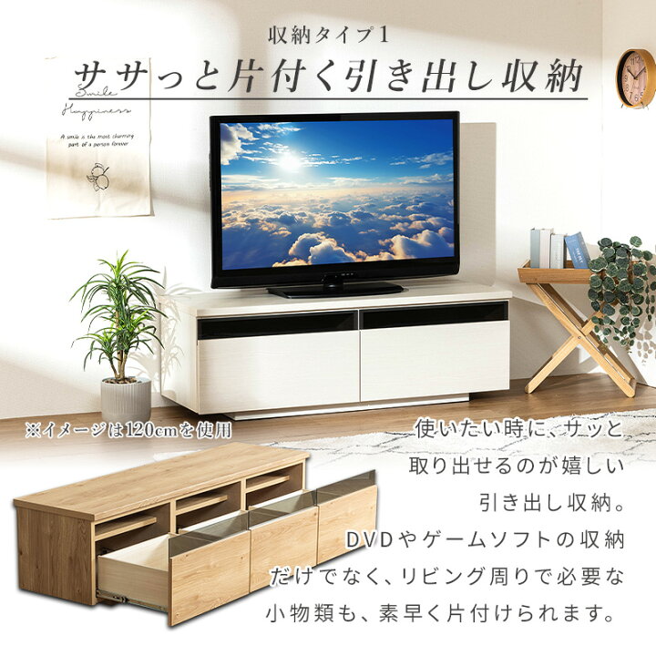 期間限定価格】テレビ台120cm 52インチ対応 ホワイト テレビボード 