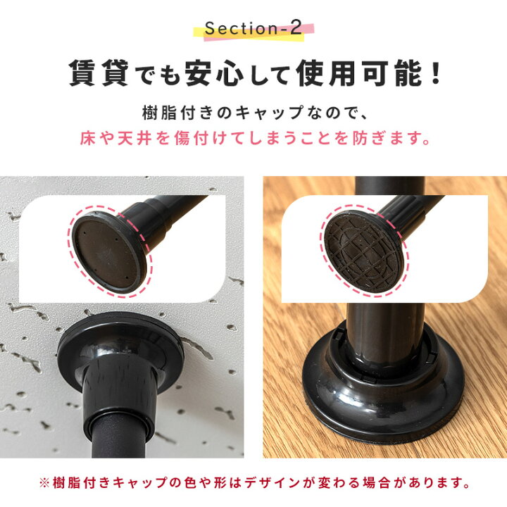 楽天市場】【ポイント5倍☆7/7 20:00〜23:59】つっぱり カーテンポール 