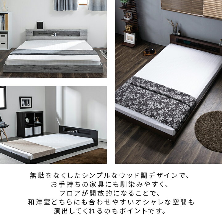 楽天市場】【クーポンで5%OFF☆4/24 20:00〜4/25 23:59】 フロアベッド 