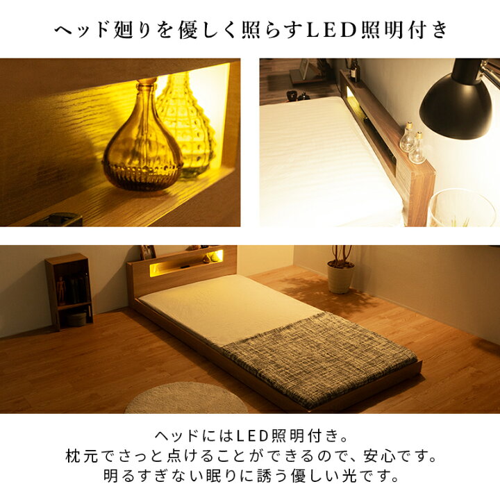 楽天市場】【クーポンで5%OFF☆4/24 20:00〜4/25 23:59】 フロアベッド 