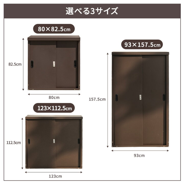 楽天市場】【ポイント5倍☆7/15 23:59まで】物置 スチール 小型物置 幅 