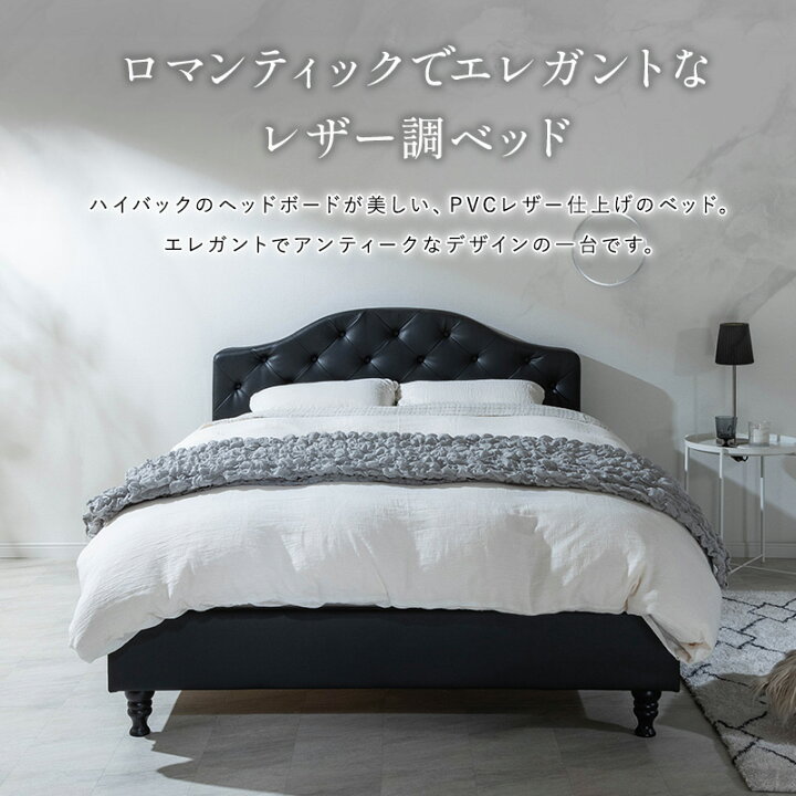 楽天市場】【ポイント5倍☆4/12 12:00〜23:59】 ベッド レザー調ベッド 
