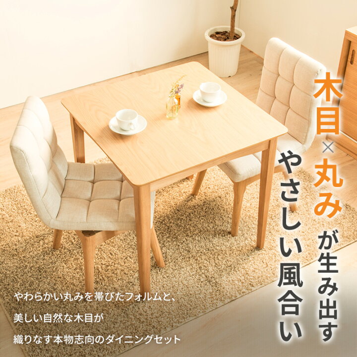 楽天市場】ダイニングテーブル3点セット 幅75 正方形 回転ダイニング 