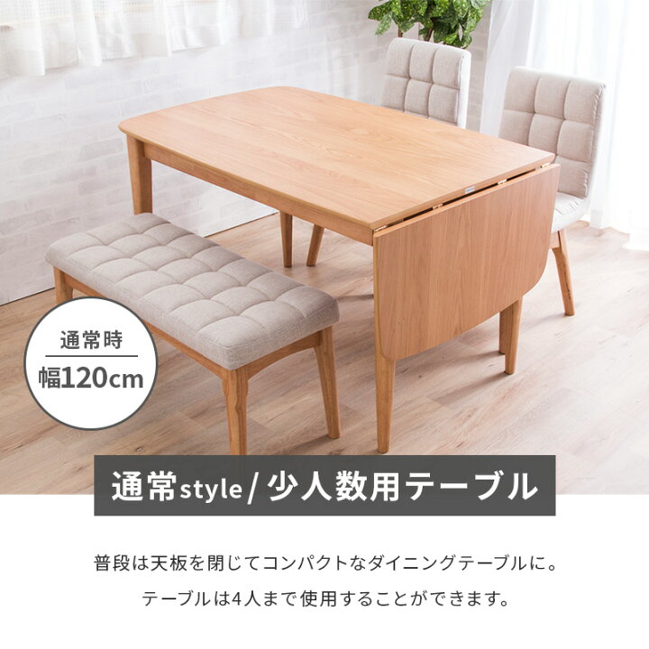 楽天市場】【組立設置サービス付き】 ダイニングテーブルセット 伸長式 