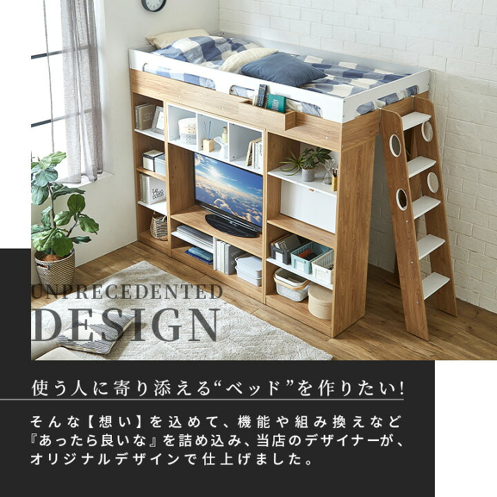 楽天市場】システムベッド ロフトベッド シングル ロフト ベッド 