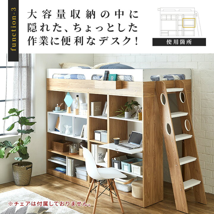 楽天市場】システムベッド ロフトベッド シングル ロフト ベッド 