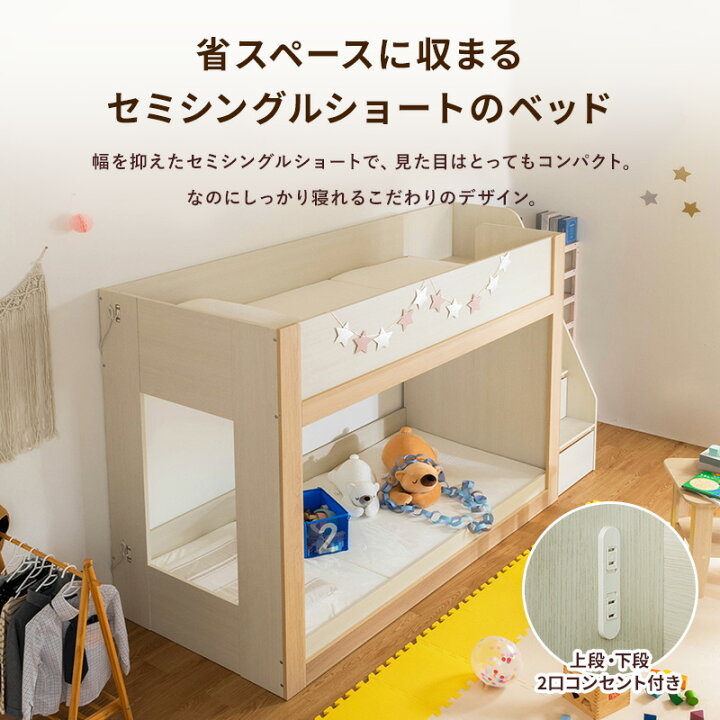 楽天市場】【クーポンで5%OFF☆4/14 20:00〜4/15 23:59】 2段ベッド 二 