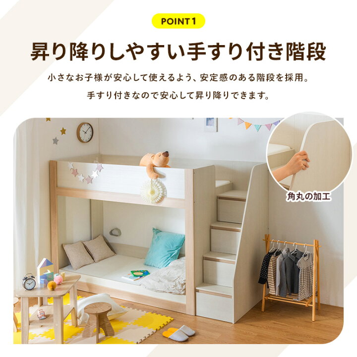 2段ベット値下げします | ヤマダウェブコム