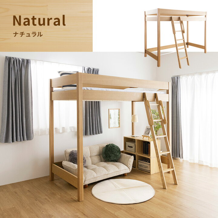 楽天市場】【クーポンで5%OFF☆4/14 20:00〜4/15 23:59】 木製ロフト 