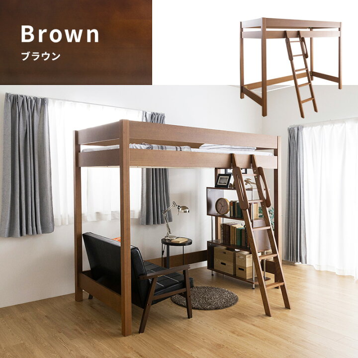 楽天市場】【クーポンで5%OFF☆4/14 20:00〜4/15 23:59】 木製ロフト 