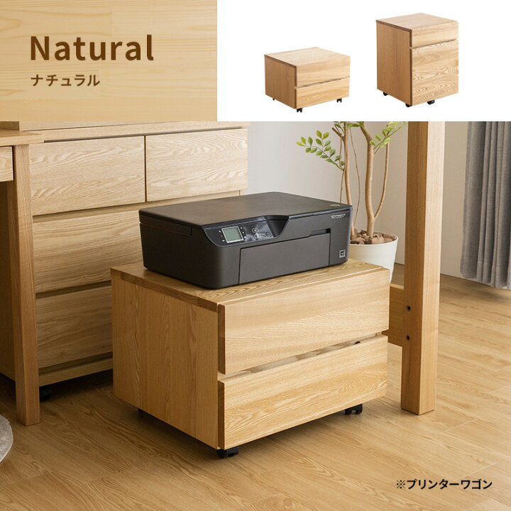 楽天市場】プリンターワゴン デスクワゴン 収納 天然木 シンプルな 