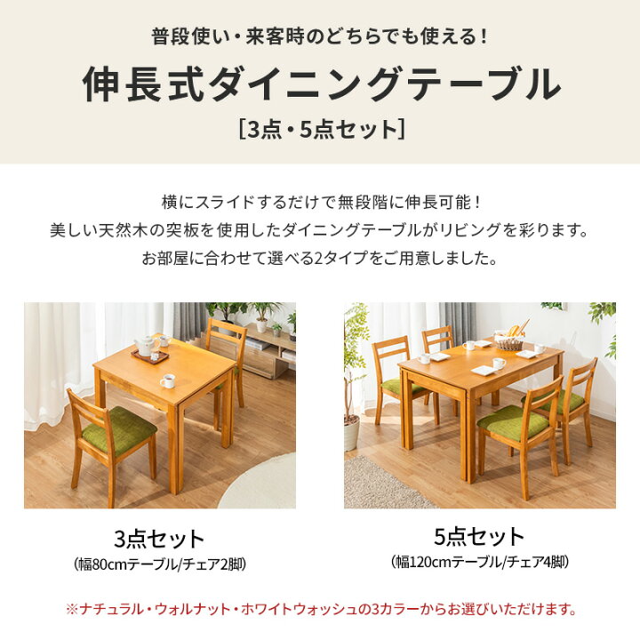 楽天市場】【ポイント5倍☆4/12 12:00〜23:59】 伸縮式ダイニング 