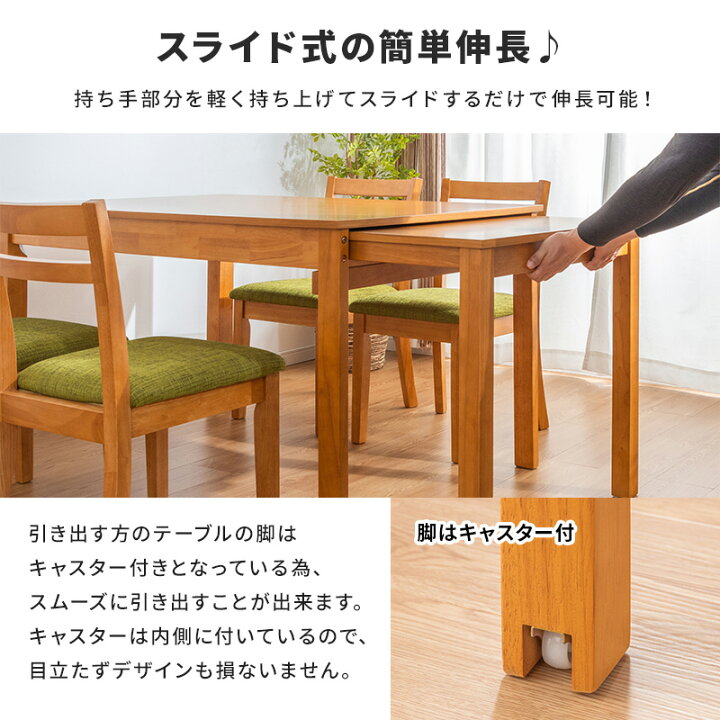 楽天市場】【ポイント5倍☆4/12 12:00〜23:59】 伸縮式ダイニング 