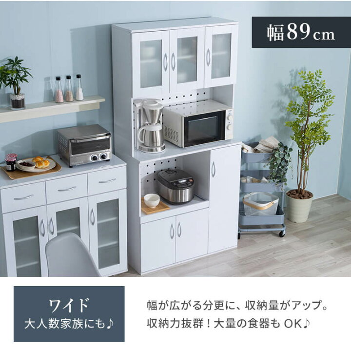 楽天市場】【クーポンで5%OFF☆4/14 20:00〜4/15 23:59】 食器棚 電子 