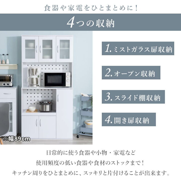 楽天市場】【クーポンで5%OFF☆4/14 20:00〜4/15 23:59】 食器棚 電子 
