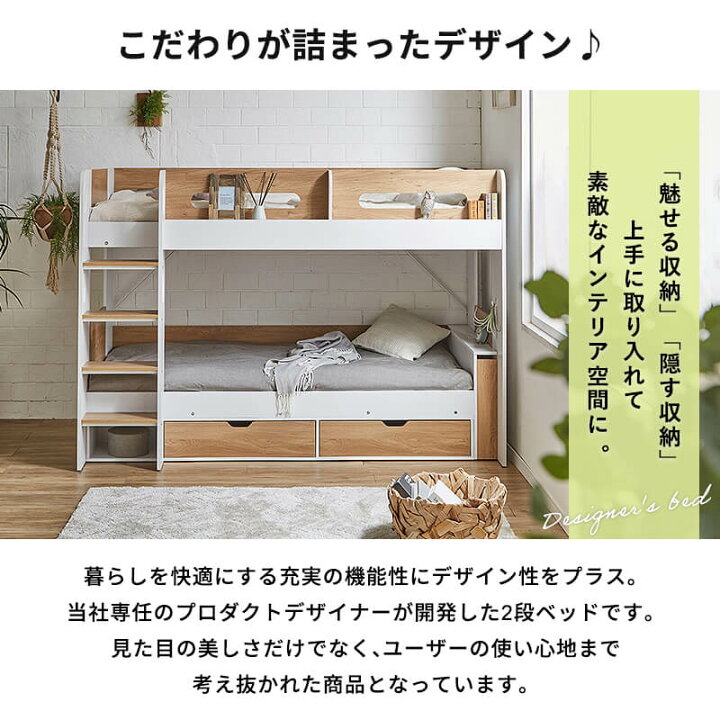 楽天市場】【ポイント5倍☆4/12 12:00〜23:59】 宮付き 二段ベッド 2段 