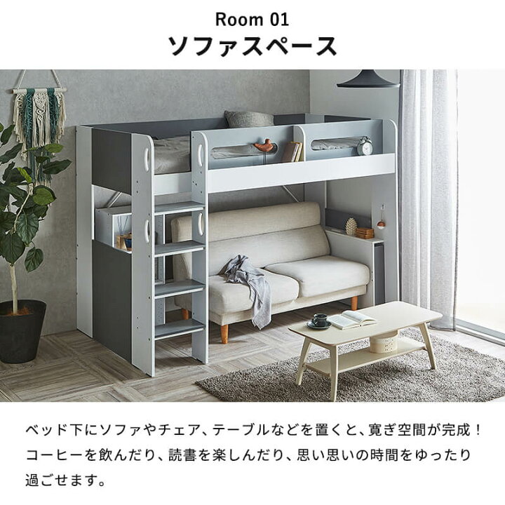 楽天市場】【クーポンで5%OFF☆4/14 20:00〜4/15 23:59】 ロフトベッド 