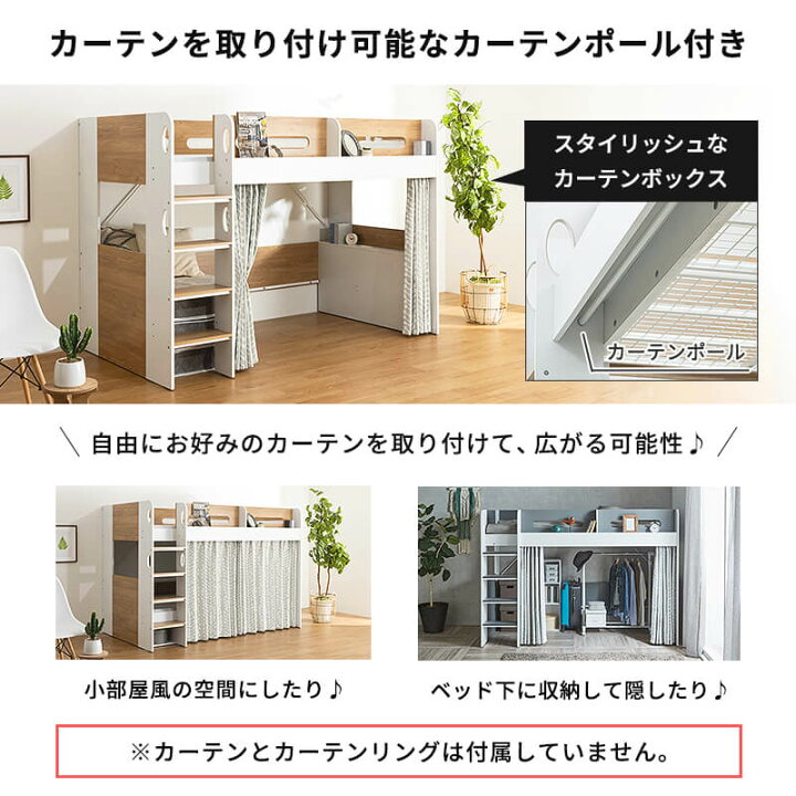 楽天市場】【クーポンで5%OFF☆4/14 20:00〜4/15 23:59】 ロフトベッド 
