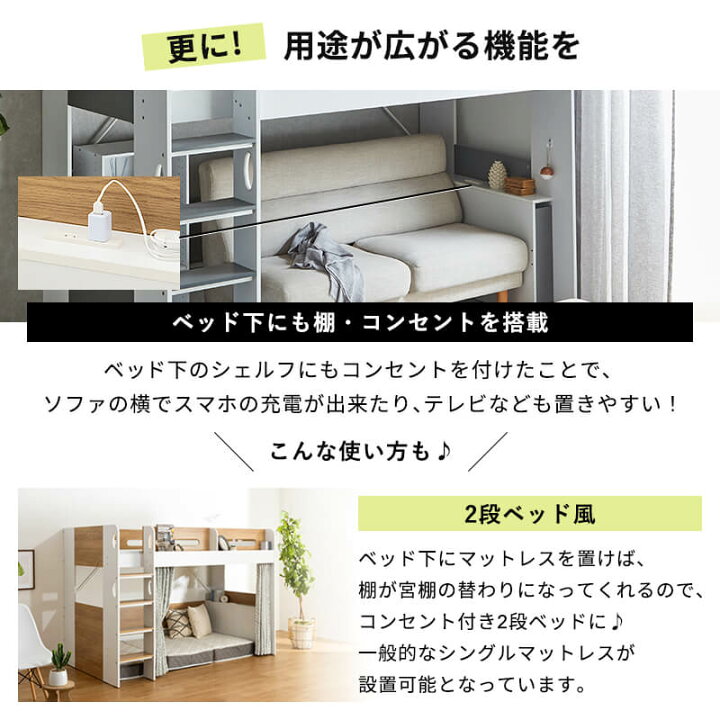 楽天市場】【クーポンで5%OFF☆4/14 20:00〜4/15 23:59】 ロフトベッド 