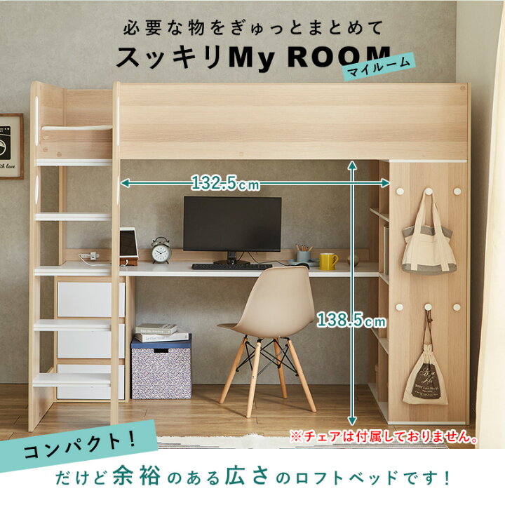 楽天市場】【クーポンで5%OFF☆4/14 20:00〜4/15 23:59】 ロフトベッド 