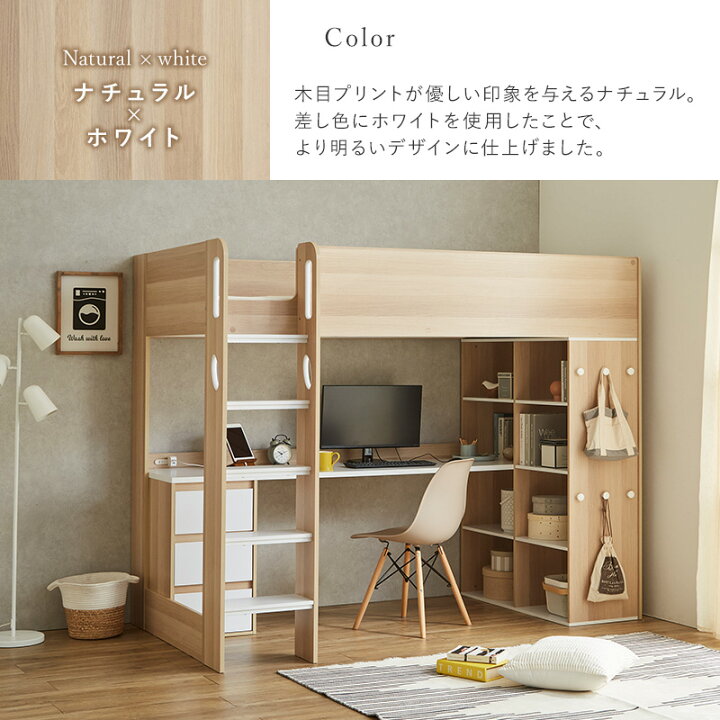 楽天市場】【ポイント5倍☆4/12 12:00〜23:59】 ロフトベッド システム 