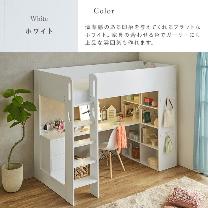 楽天市場】【クーポンで5%OFF☆4/14 20:00〜4/15 23:59】 ロフトベッド 