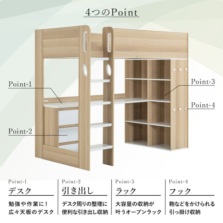 楽天市場】【クーポンで5%OFF☆7/4 20:00〜7/5 23:59】ロフトベッド