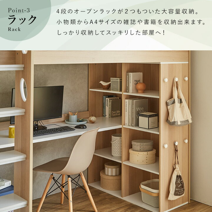 楽天市場】【クーポンで5%OFF☆4/14 20:00〜4/15 23:59】 ロフトベッド 