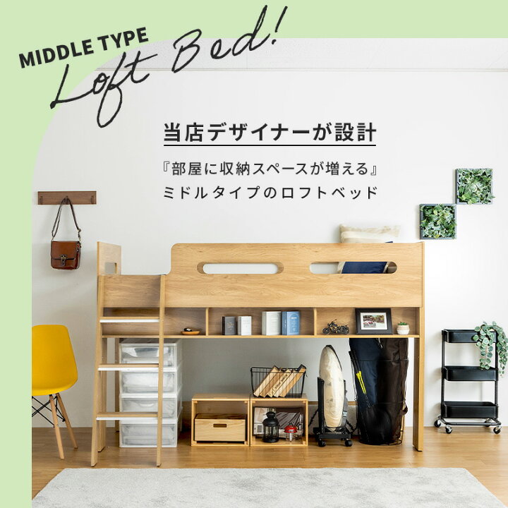楽天市場】【クーポンで5%OFF☆4/14 20:00〜4/15 23:59】 ロフトベッド 