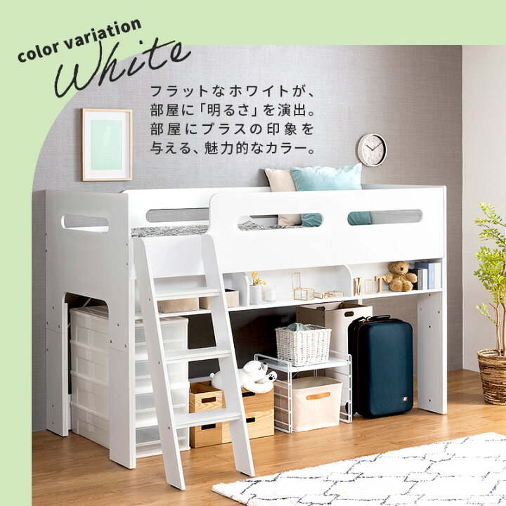 楽天市場】【ポイント5倍☆7/12 12:00〜23:59】ロフトベッド ミドル 
