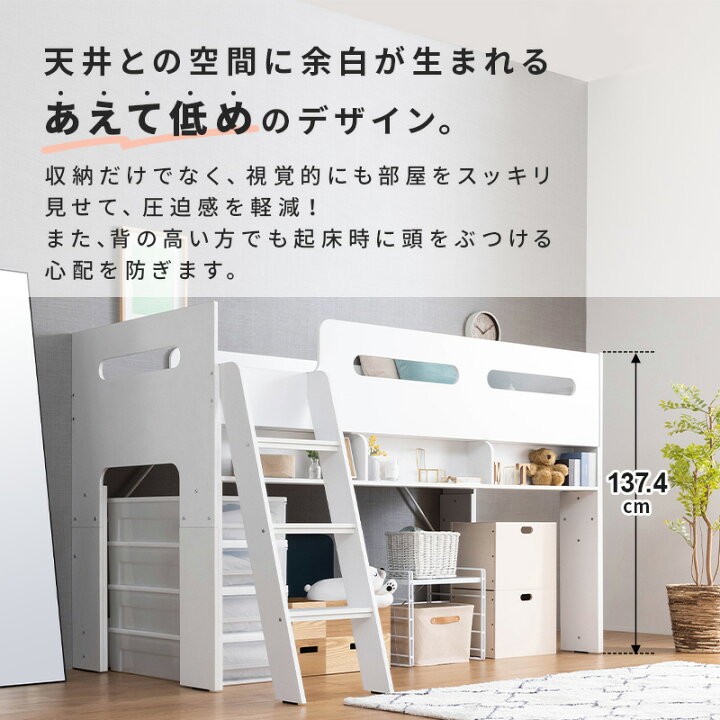 楽天市場】【クーポンで5%OFF☆4/14 20:00〜4/15 23:59】 ロフトベッド 