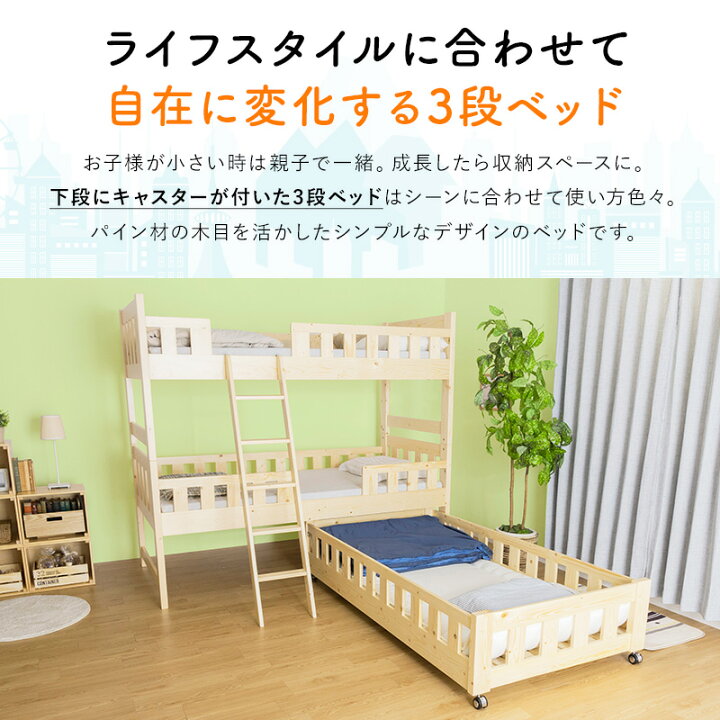 楽天市場】【ポイント5倍☆4/12 12:00〜23:59】 二段ベッド 三段ベッド 