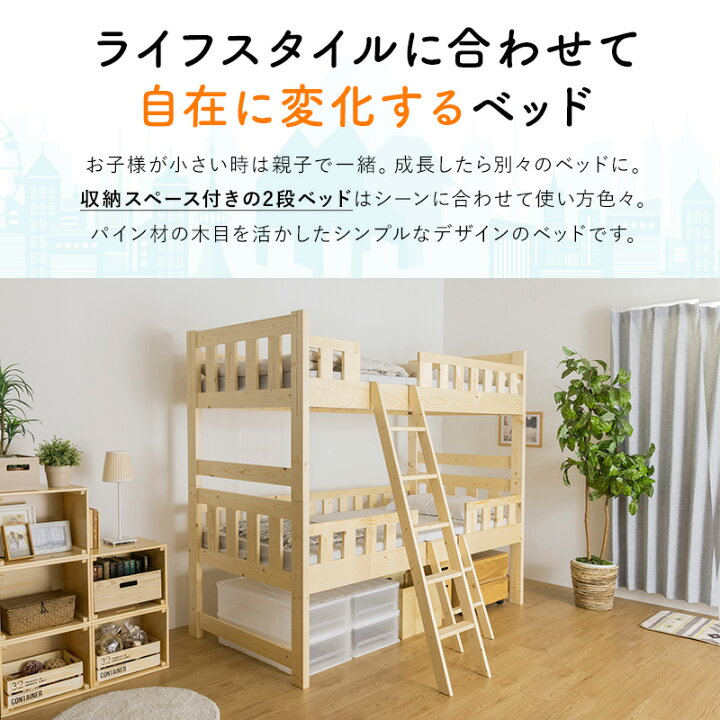 楽天市場】【ポイント5倍☆4/12 12:00〜23:59】 二段ベッド 2段ベッド 