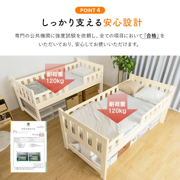 楽天市場】【ポイント5倍☆4/12 12:00〜23:59】 二段ベッド 2段ベッド 