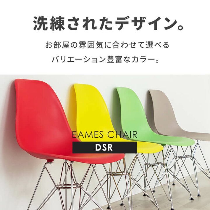楽天市場】ダイニングチェア イームズチェア チェア チェアー 同色 2脚 