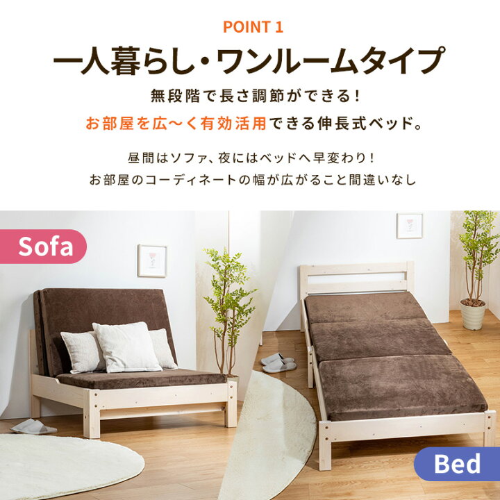 楽天市場】【クーポンで5%OFF☆4/14 20:00〜4/15 23:59】 伸長式ベッド 