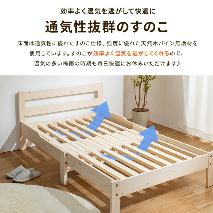 楽天市場】伸長式ベッド 天然木パイン無垢 シングルベッド ウレタン 