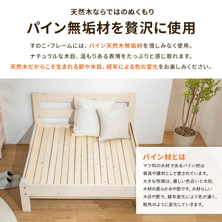 楽天市場】伸長式ベッド 天然木パイン無垢 シングルベッド フレーム 