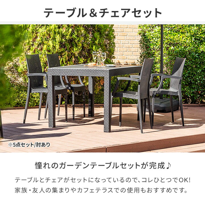 楽天市場】ガーデンテーブル チェア セット 5点セット 7点セット W150 