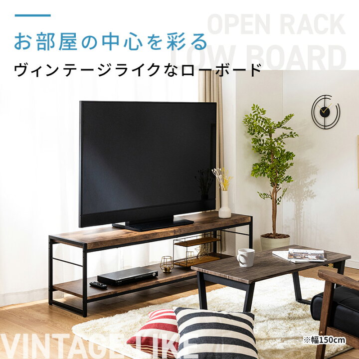 大型 彩苑 テレビボード 幅150cm ブラウン系 chic color place 