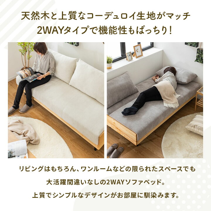 楽天市場】ソファ ソファベッド 2WAY 3人掛け 三人掛け 3Pソファ 幅186 