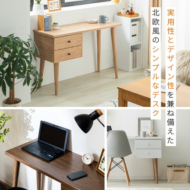 楽天市場】【11%OFFクーポン配布中☆4/1に使える】 デスク 木製 在宅 