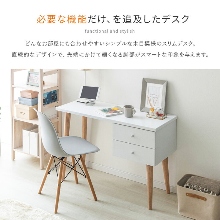 楽天市場】デスク 木製 在宅 奥行き40cm スリムデスク W105 パソコン 