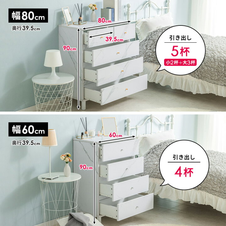 楽天市場】チェスト タンス 収納チェスト 4段 脚付き 幅60cm 幅80cm 