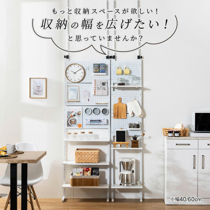 楽天市場】【ポイント5倍☆4/12 12:00〜23:59】 壁面収納 突っ張り 