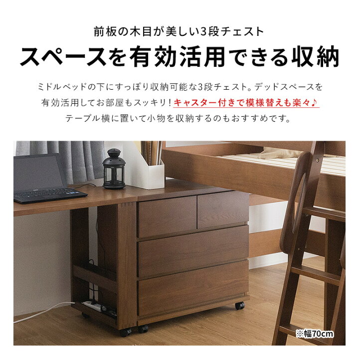 楽天市場】キャスター付きチェスト 幅70cm 幅100cm 3段 大人になっても 