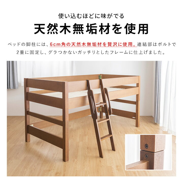 楽天市場】ロフトベッド ベッド シングル 木製 ミドルベッド 天然木 
