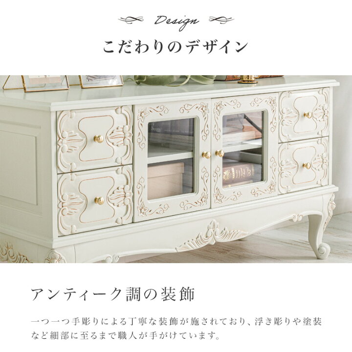 楽天市場】アンティーク調ローボードW105 W135 猫脚プリンセスシリーズ 