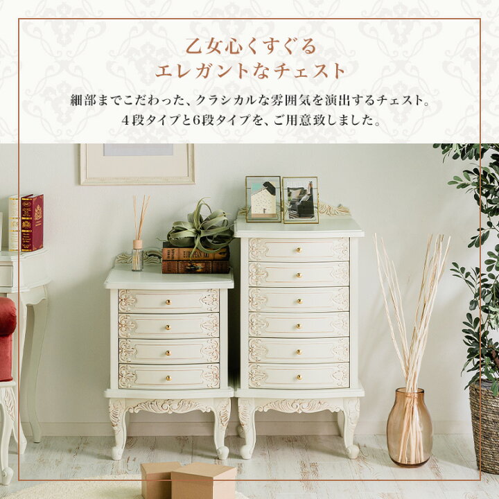 楽天市場】【クーポンで5%OFF☆4/14 20:00〜4/15 23:59】 チェスト 