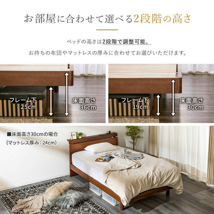 楽天市場】【ポイント5倍☆3/20 12:00〜23:59】 ベッド コンセント付き 